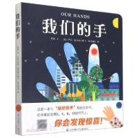 醉染图书我们的手9787558414343