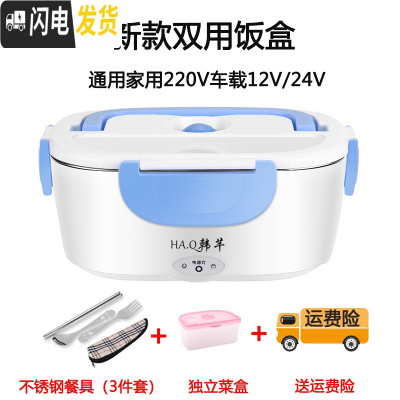 三维工匠多功能车载家用饭盒12V24V双层分体大容量可插电加热上班族保温盒 蓝色双用饭盒12V/24V/220V送餐具