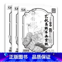 熟宣三包 [正版]国画绘画工具系列 勾线笔 毛笔 墨汁 宣纸 生宣熟宣 羊毫毛笔 狼毫毛笔 兼毫毛笔