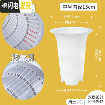 三维工匠控根兰花专用盆双层透明塑料透气超紫砂加厚兰花盆免沥水罩 内径15cm外白内透明无托盘 中等花盆容器