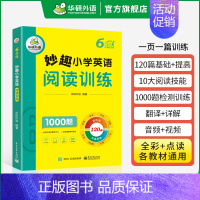 小学英语阅读 6年级 小学六年级 [正版] 5年级 妙趣小学英语五年级听力1000题专项训练书籍全国适用 积累词汇句型