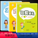 【正版】六年级下册口算题卡应用题竖式计算本人教版 小学6年级数学思维训练专项练习册题口算心算速算天天练应用题卡强用题练