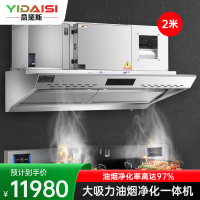 意黛斯 商用油烟机大吸力油烟净化器一体机酒店食堂厨房低空排放环保轻油烟内循环净化器YDS-LF-FHB20