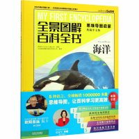 醉染图书海洋9787109249813