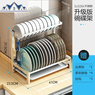304不锈钢厨房置物架沥水碗架晾放碗筷碗碟碗盘用品多层台面收纳 三维工匠