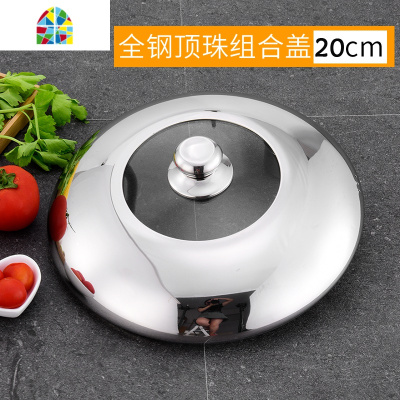 锅盖家用可视钢化盖加厚可立不锈钢锅盖30 32 34 36 38 40cm FENGHOU 34cm[纯钢把手]