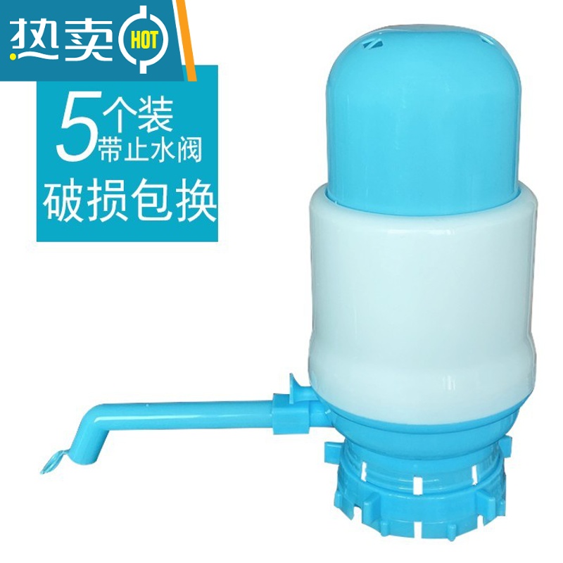 敬平手压式桶装水矿泉纯净水桶抽水器手动饮水机家用吸出水按压水器泵 115手动抽水器(5个装)(每个都有水管)(每个都有配
