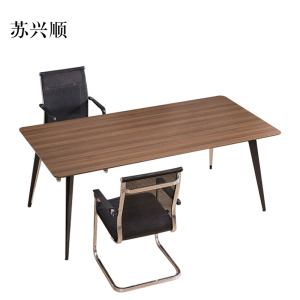 苏兴顺简约现代长条桌板式办公洽谈桌小型钢架会议桌咖色240*80*75不含椅