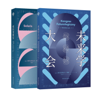 音像译林幻系列(共两册)[波兰] 斯坦尼斯瓦夫·莱姆