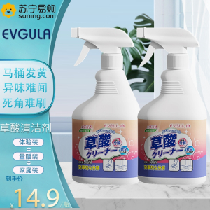[2瓶]EVGULA 草酸清洁剂高浓度瓷砖厕所强力去污去黄清洗剂马桶除垢家用洁厕灵