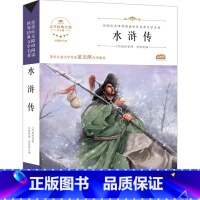 水浒传 [正版]水浒传 无删减原著 青少版学生版 四大名著 世界经典名著 小学生课外书 中国名著书籍7-9-10-12岁