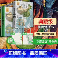 [正版]赠帆布袋这里是中国1+2(套装2册)星球研究所著 百年重塑山河建设改变中国建设家园之美