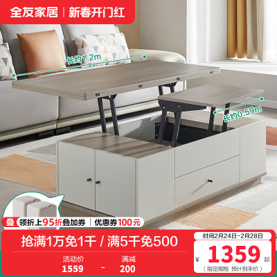 全友家多功能可升降茶几 小户型家用简约茶台组合