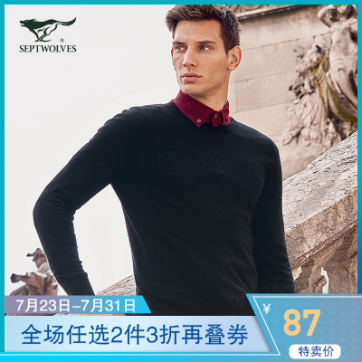 七匹狼毛衫秋季时尚休闲青年男士羊毛混纺圆领薄毛衫毛衣