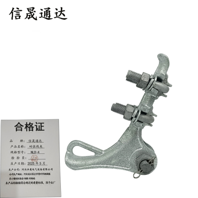信晟通达 耐张线夹 NLD-4 个
