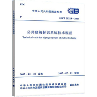 [M]煤炭工业露天矿边坡工程监测规范-9155182011007