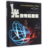 音像光的奇趣探索(精)(美国)旧金山探索博物馆编著卢妍洁译