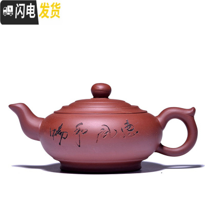 三维工匠正宗宜兴紫砂壶原矿名家紫泥大茶壶仿古井栏全手工大容量家用水壶 红惠丰440茶具
