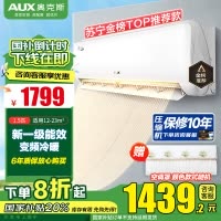 奥克斯空调1.5匹 新一级能效 变频冷暖 家用挂机 自清洁壁挂式KFR-35GW/BpR3AQE1(B1)