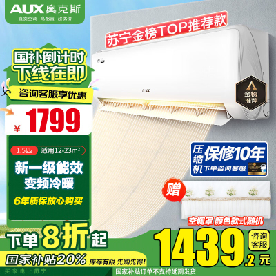 奥克斯空调1.5匹 新一级能效 变频冷暖 家用挂机 自清洁壁挂式KFR-35GW/BpR3AQE1(B1)