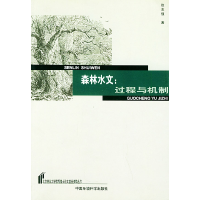 正版新书]种子介电分选机理及介电分选技术研究——北京林业大学
