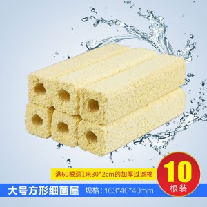 鱼缸滤材水族箱过滤材料滴流盒硝化细菌纳米方形