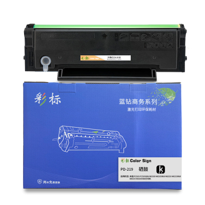 彩标 PD-219 2000页 适用奔图 P2509 6509 M6559 M6609NW 硒鼓(单位:只)黑色