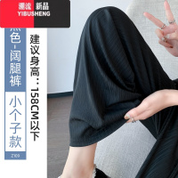YIBUSHENG冰丝阔腿裤女季薄款2024新款垂感小个子休闲天凉凉窄版直筒裤