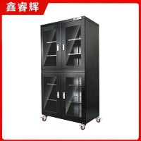 鑫睿辉 防潮柜 870L 台