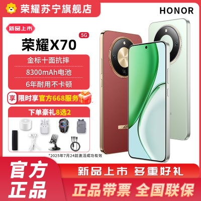荣耀X70 12GB+512GB朱砂红 5G智能手机