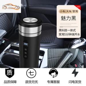 [补贴10%]车载加热水杯车家两用烧水杯12v车用烧水壶电热水杯24v旅行热水器车载杯