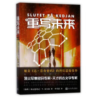 音像重写未来(瑞典)弗雷德列克·T.沃尔森|译者:李若愚