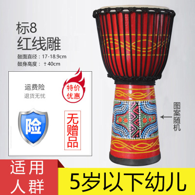 非洲鼓儿童幼儿园入初学者山羊皮标8寸10寸12云南丽江炎手鼓乐器标8寸红线雕无赠品+运费险