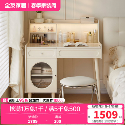 全友家居现代简约梳妆台主卧室伸缩斗柜一体化妆桌