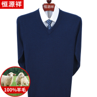 恒源祥纯羊毛衫男中老年秋冬季新款V领保暖针织圆领毛衣打底衫