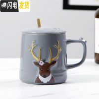三维工匠家用创意马克杯个性少女陶瓷杯子潮流可爱超萌喝水杯咖啡杯带盖勺 灰色麋鹿[带盖勺]咖啡器具