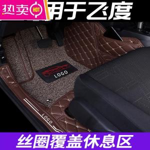 [补贴10%]专用 于18款本田飞度gk5全包围汽车脚垫地毯后备箱垫改装装饰用品