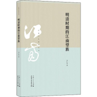 音像明清时期的江南望族吴仁安