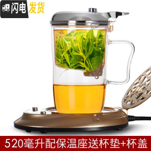 三维工匠台湾76飘逸杯过滤耐热玻璃办公室单人沏茶杯简易泡茶壶冲茶器茶具 520直饮款配保温座(送杯盖+杯垫)