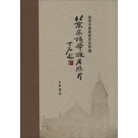 [M]北京东城学校老照片-9787101088557
