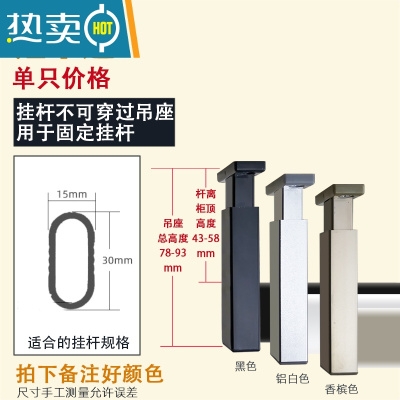 敬平浅衣柜吊装挂衣杆吊柜纵向吊杆柜子顶装晾衣杆竖向衣通悬挂长吊座 短半通[高度78-93mm] 单只价 备注颜