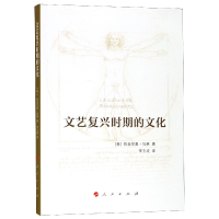 音像文艺复兴时期的文化欧金尼奥·加林