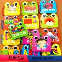 [正版]婴幼儿童早教书籍全套0-1-2-3岁宝宝撕不烂启蒙认知看图识字识图卡片翻翻看益智绘本动物拼音数字唐诗学前读物不
