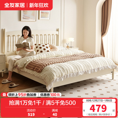 全友家居法式奶油风双人床卧室小户型省空间床新款板式床