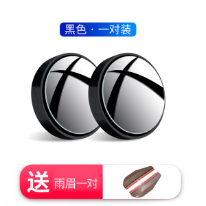 [补贴10%]汽车后视镜小圆镜盲区倒车超清辅助反光镜子360度全景广角吸盘式