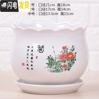 三维工匠特大号带托盘花盆陶瓷大号绿萝兰花家用多肉花盆 5024(弧面菊花)1个 20-22cm花盆容器