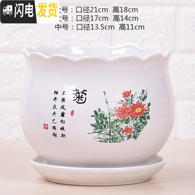 三维工匠特大号带托盘花盆陶瓷大号绿萝兰花家用多肉花盆 5024(弧面菊花)1个 20-22cm花盆容器