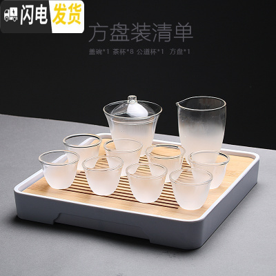 三维工匠玻璃旅行茶具套装便携包功夫茶艺一壶四杯日式盖碗快客杯户外车载 雾隐圆盘装(八杯)