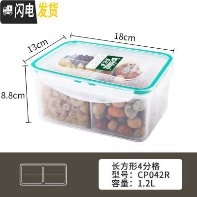 三维工匠保鲜盒塑料 分隔多格密封盒微波冰箱收纳盒便当饭盒水果盒 长方形4分格(1.2)