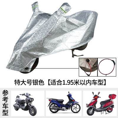 大摩托车防雨罩价格 大摩托车防雨罩最新报价 大摩托车防雨罩多少钱 苏宁易购